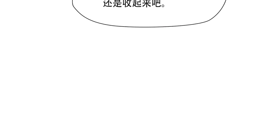 《绝境生还》第74话  第33页