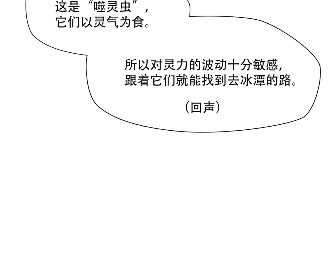 《绝境生还》第74话  第25页