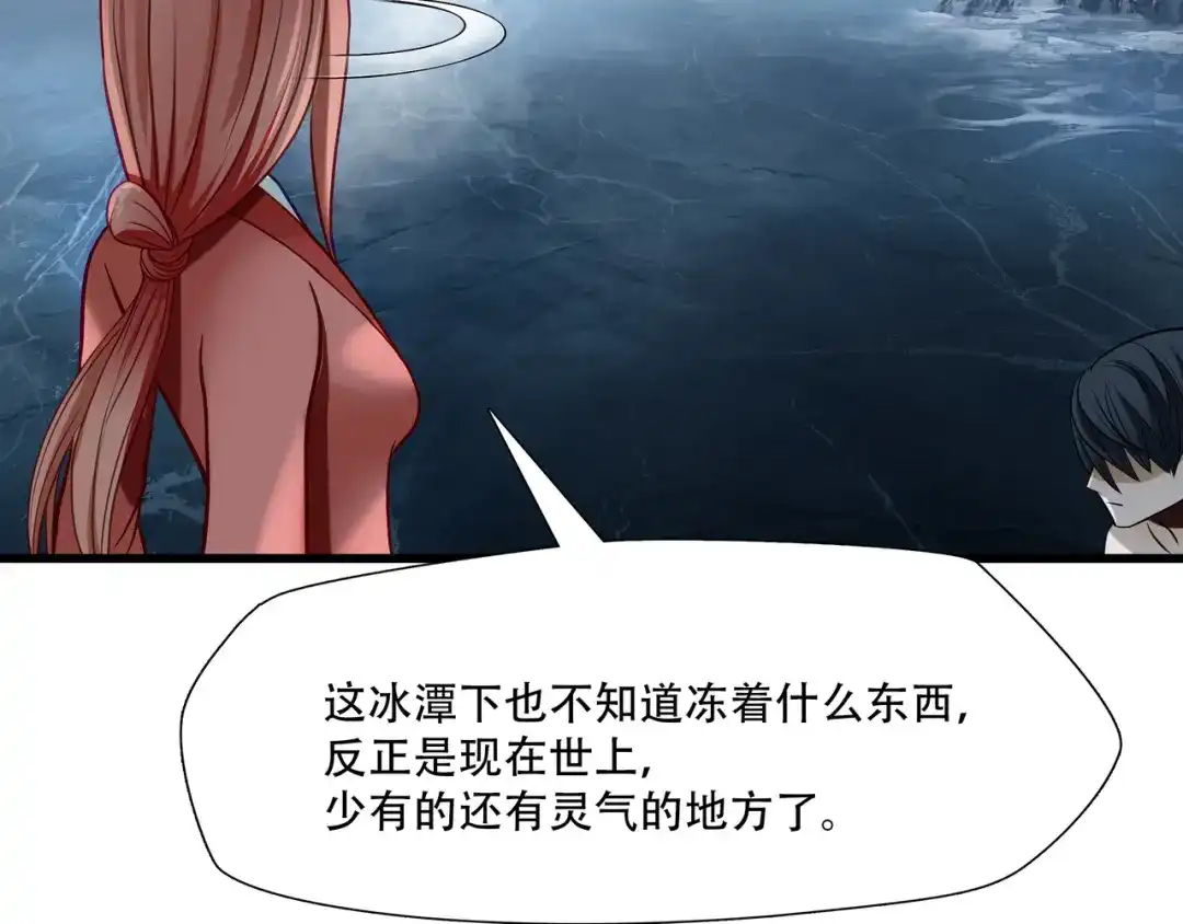 《绝境生还》第74话  第79页