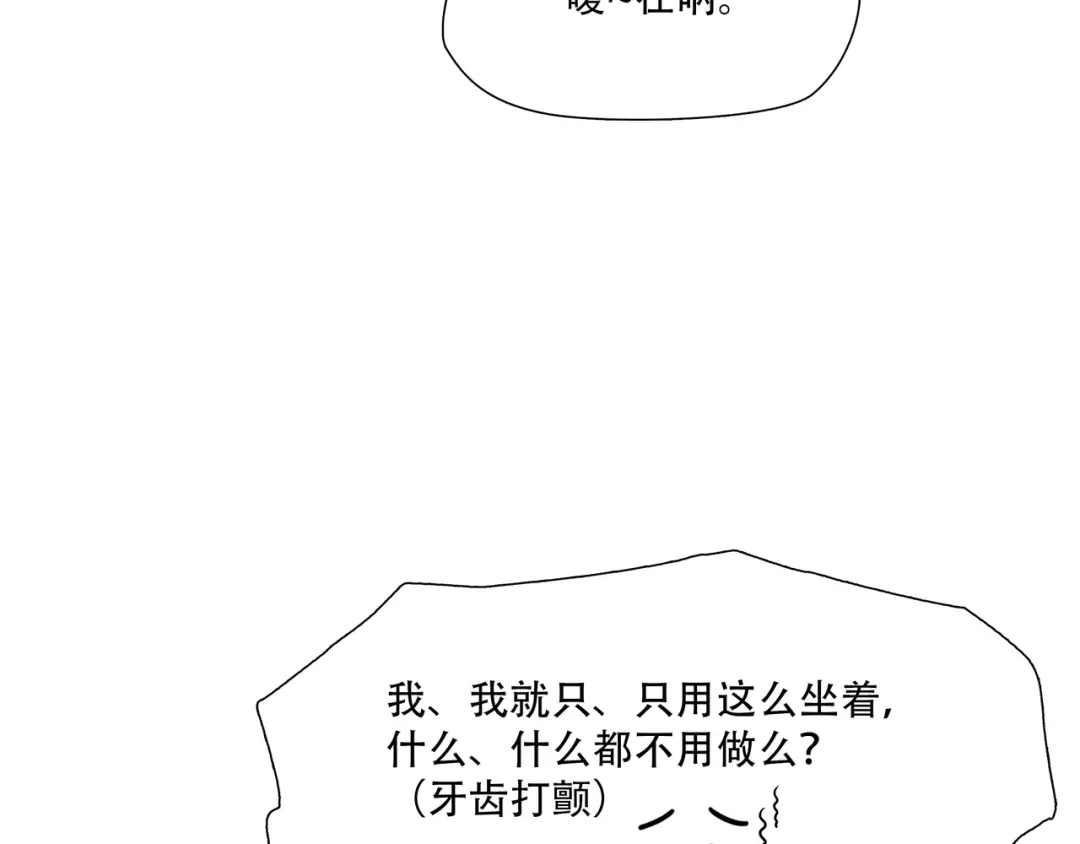 《绝境生还》第74话  第65页