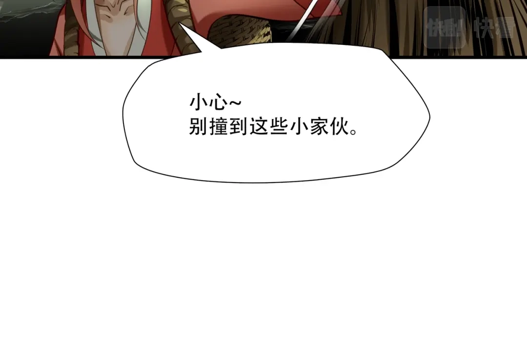 《绝境生还》第74话  第27页