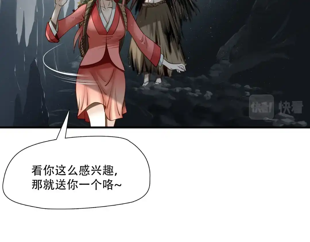 《绝境生还》第74话  第49页