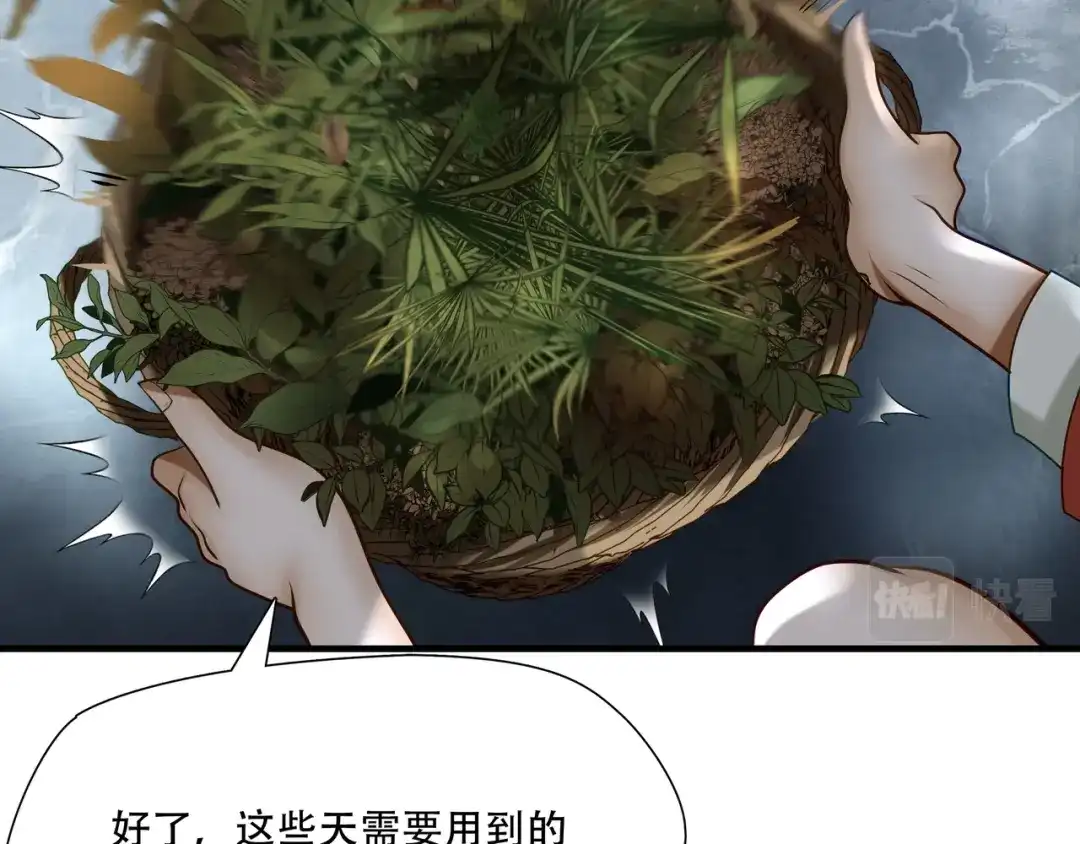 《绝境生还》第74话  第62页