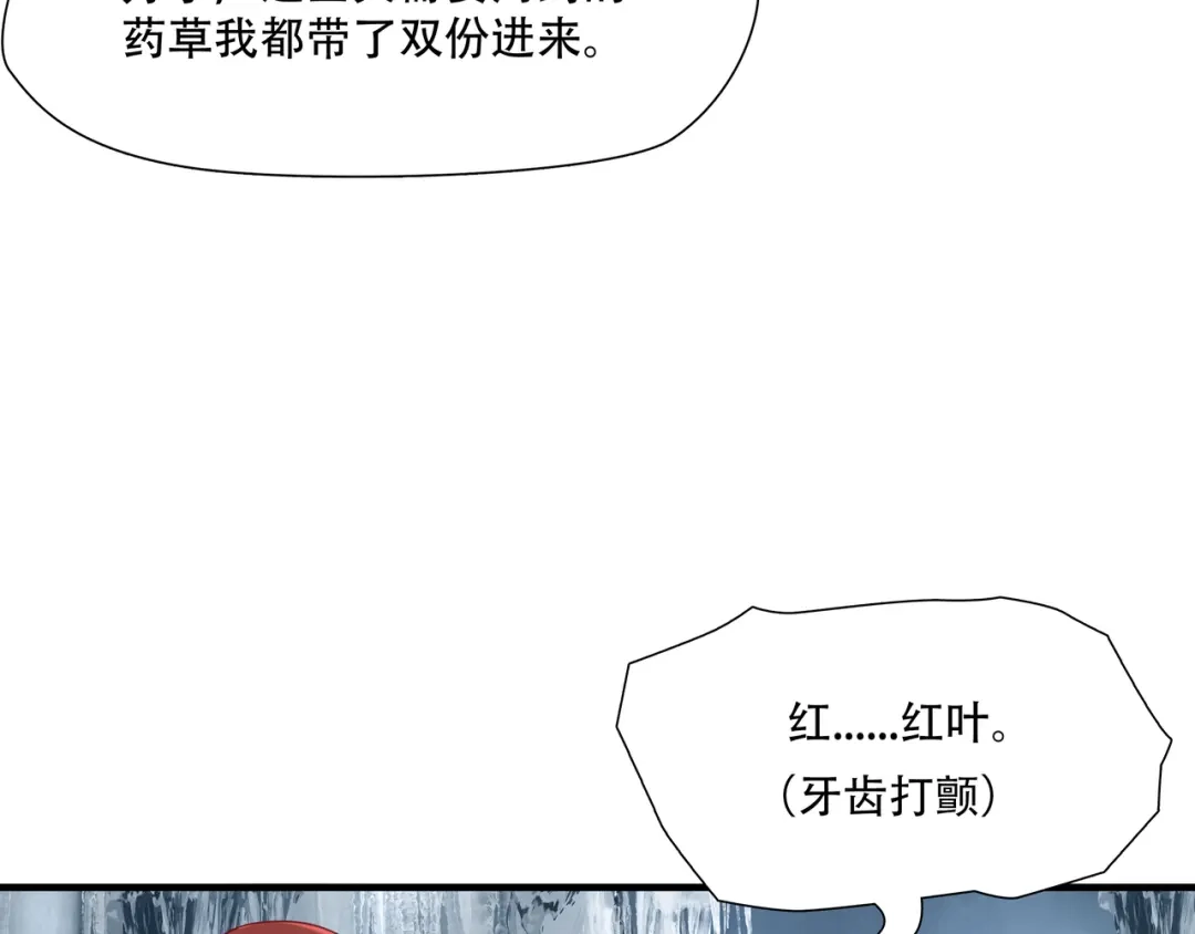 《绝境生还》第74话  第63页