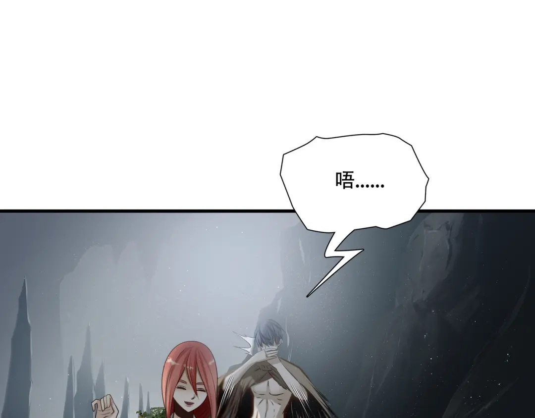 《绝境生还》第74话  第48页