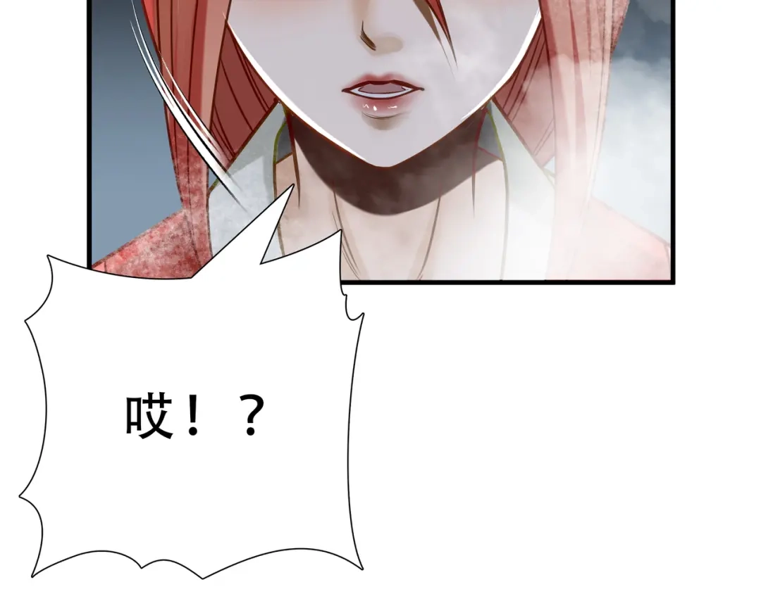 《绝境生还》第75话 第52页