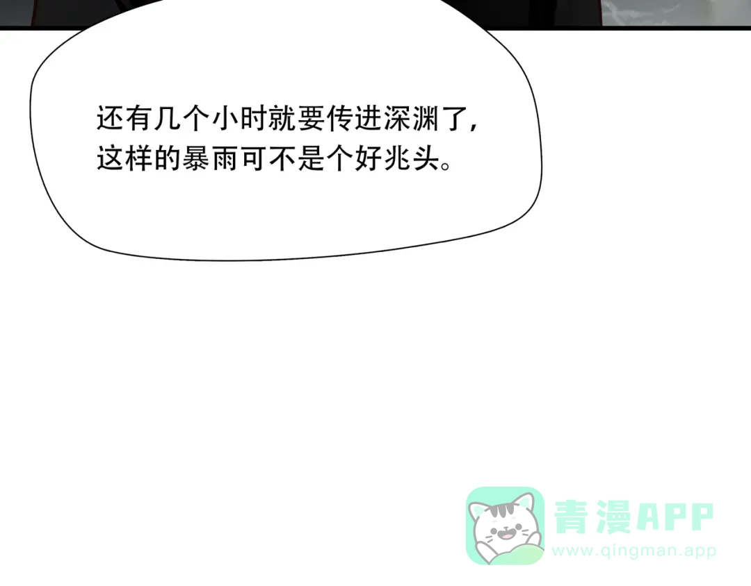 《绝境生还》第75话 第66页