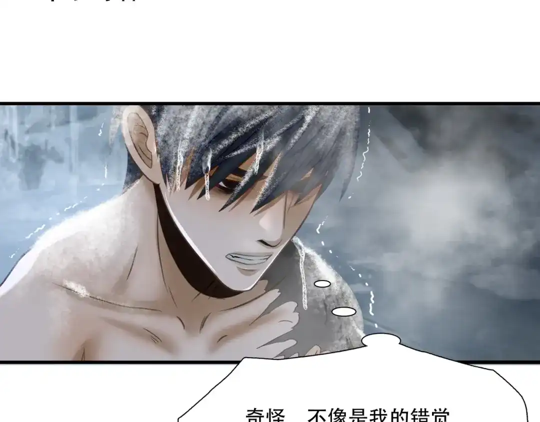 《绝境生还》第75话 第7页