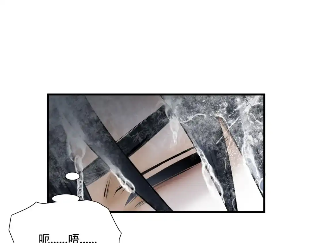 《绝境生还》第75话 第30页