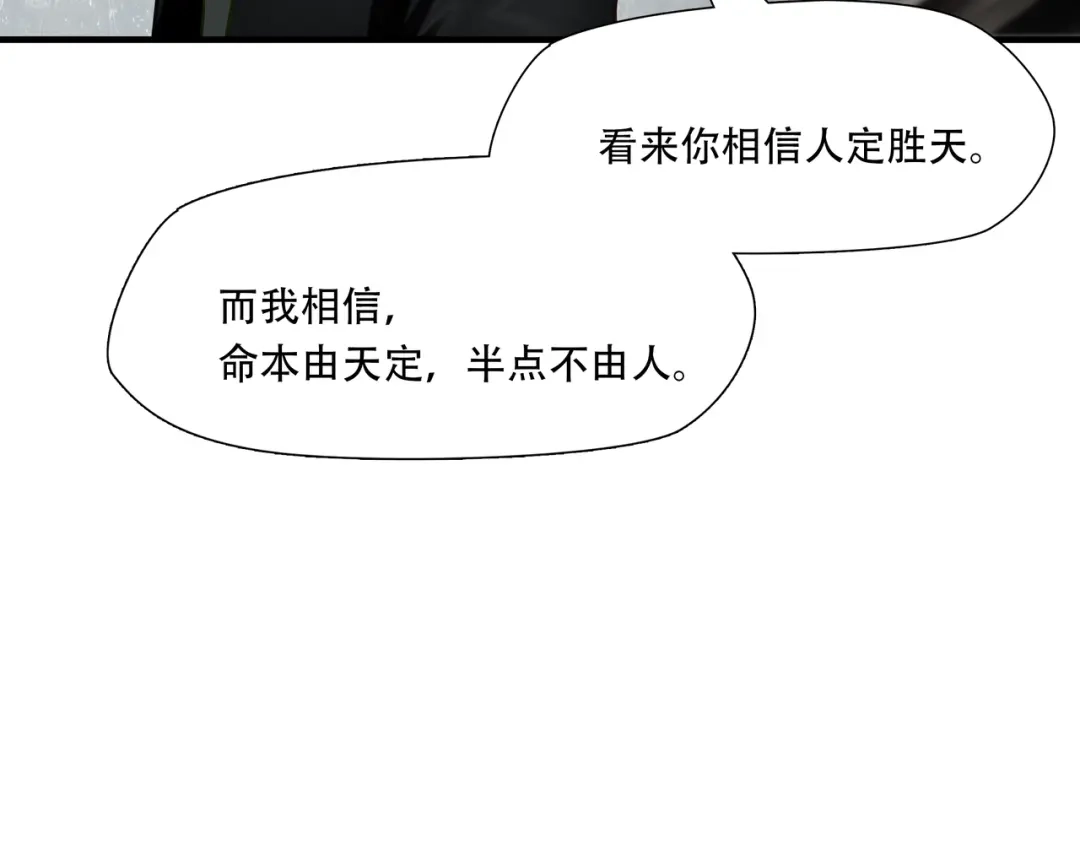 《绝境生还》第75话 第73页
