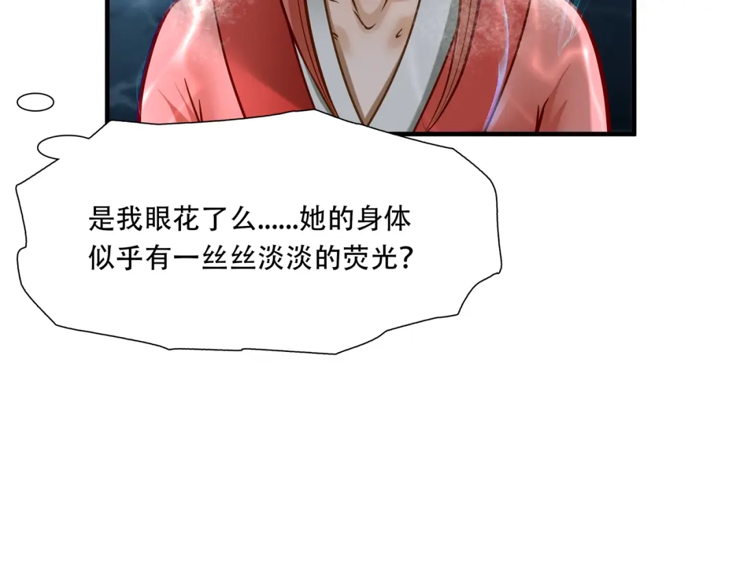 《绝境生还》第75话 第27页