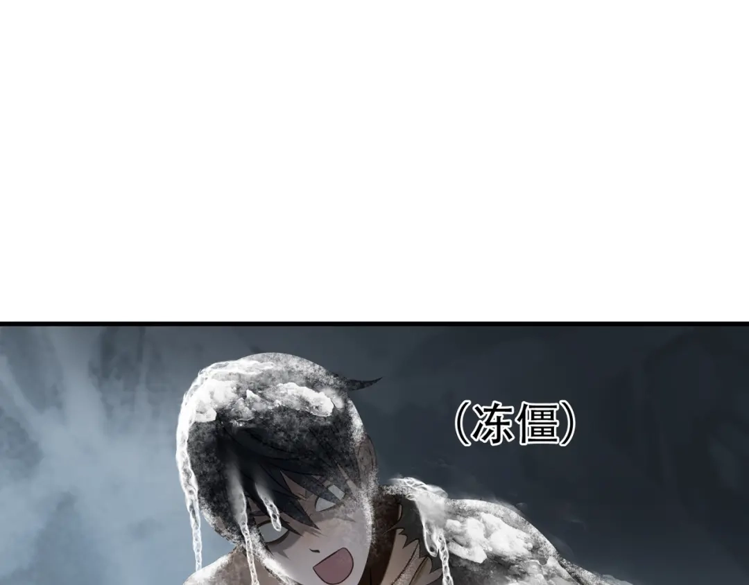《绝境生还》第75话 第53页