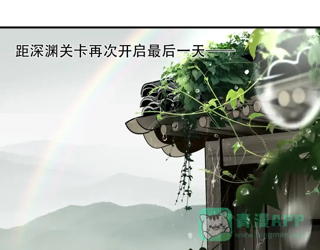 《绝境生还》第75话 第41页