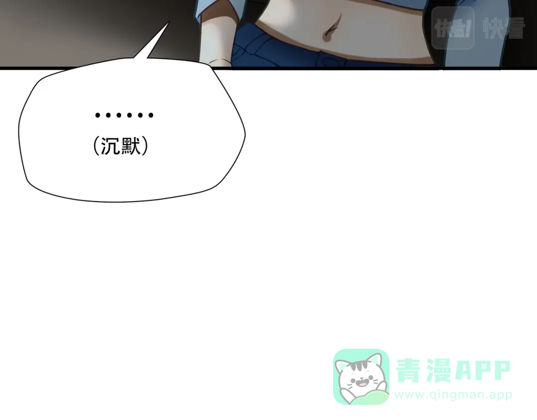 《绝境生还》第75话 第86页