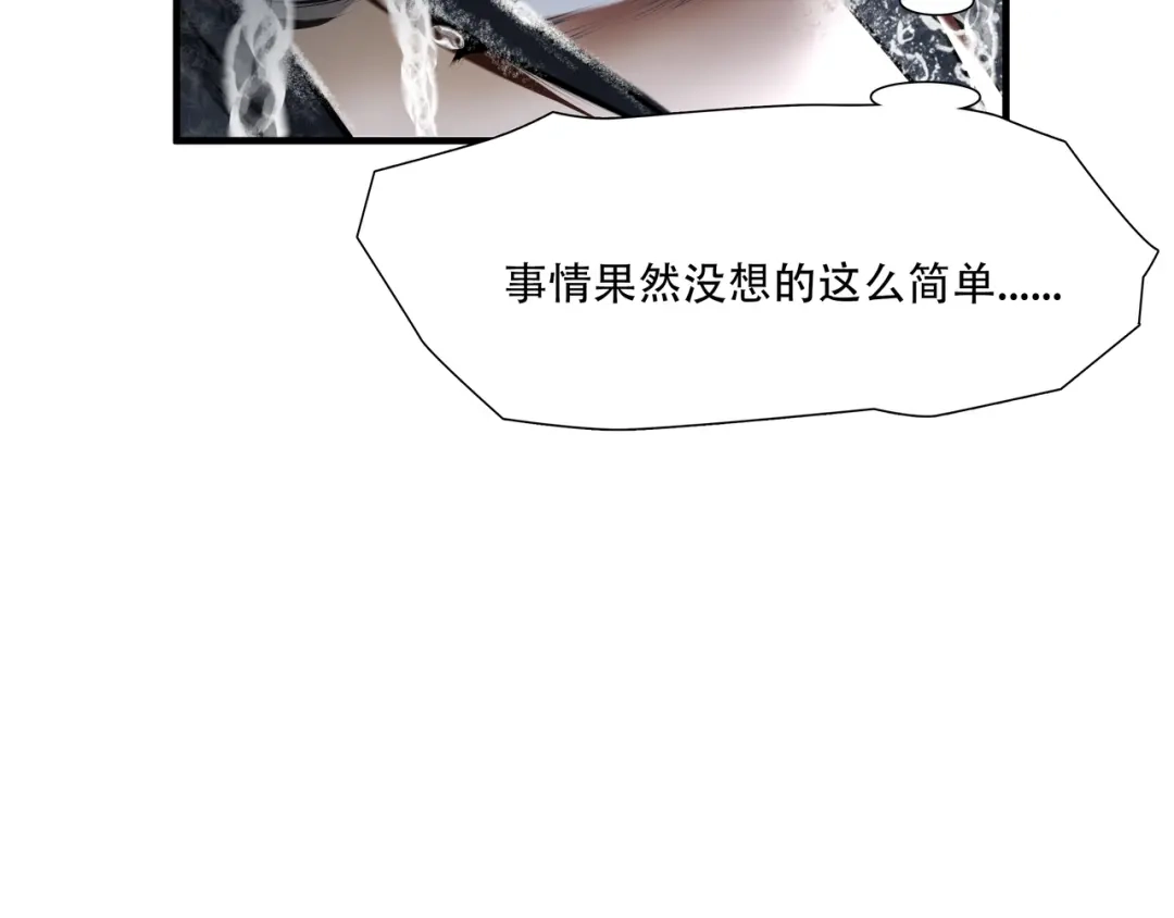 《绝境生还》第75话 第32页