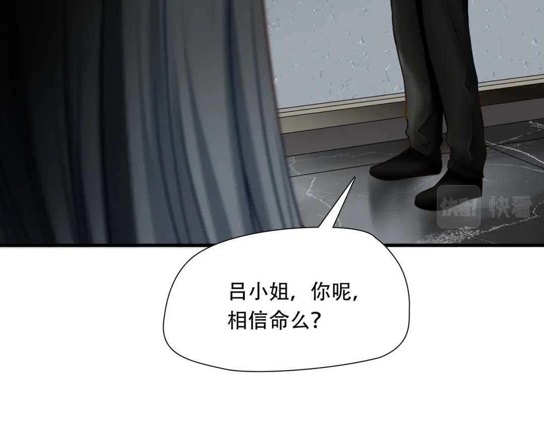 《绝境生还》第75话 第68页