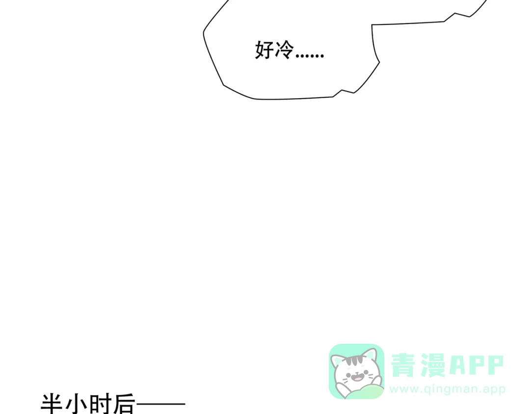 《绝境生还》第75话 第6页