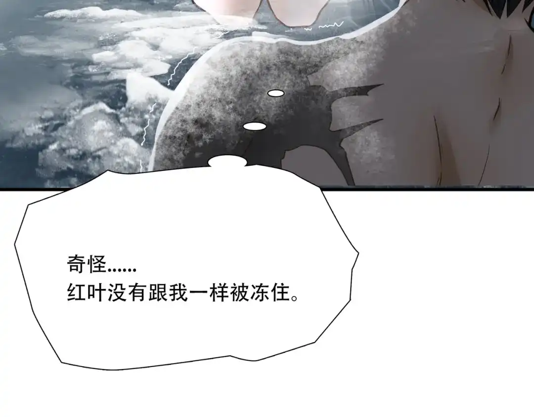 《绝境生还》第75话 第24页
