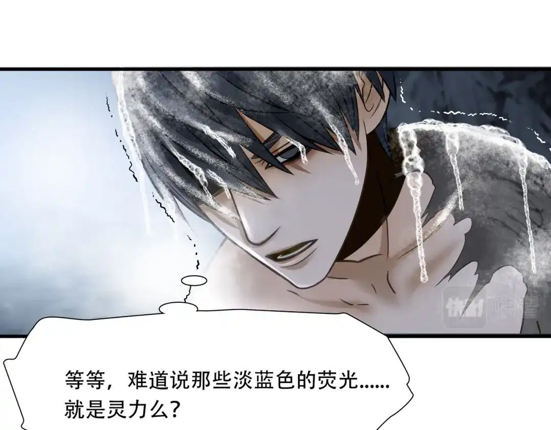 《绝境生还》第75话 第28页