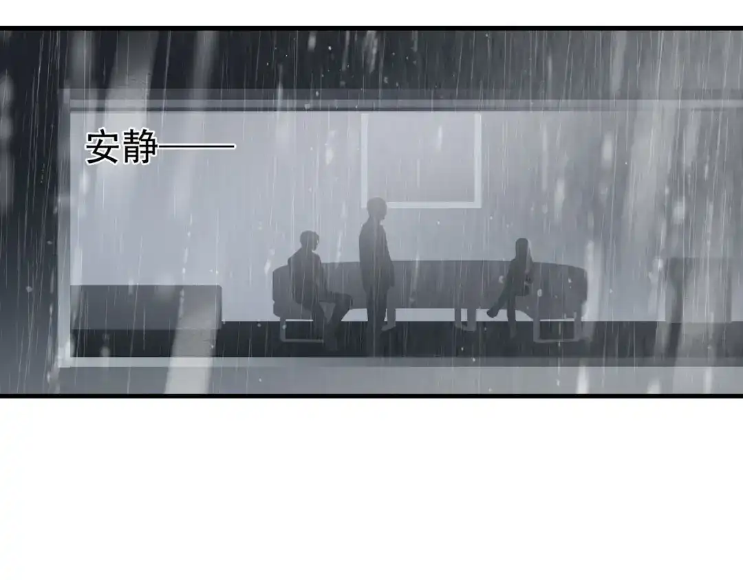 《绝境生还》第75话 第87页