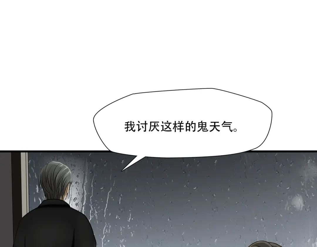《绝境生还》第75话 第62页