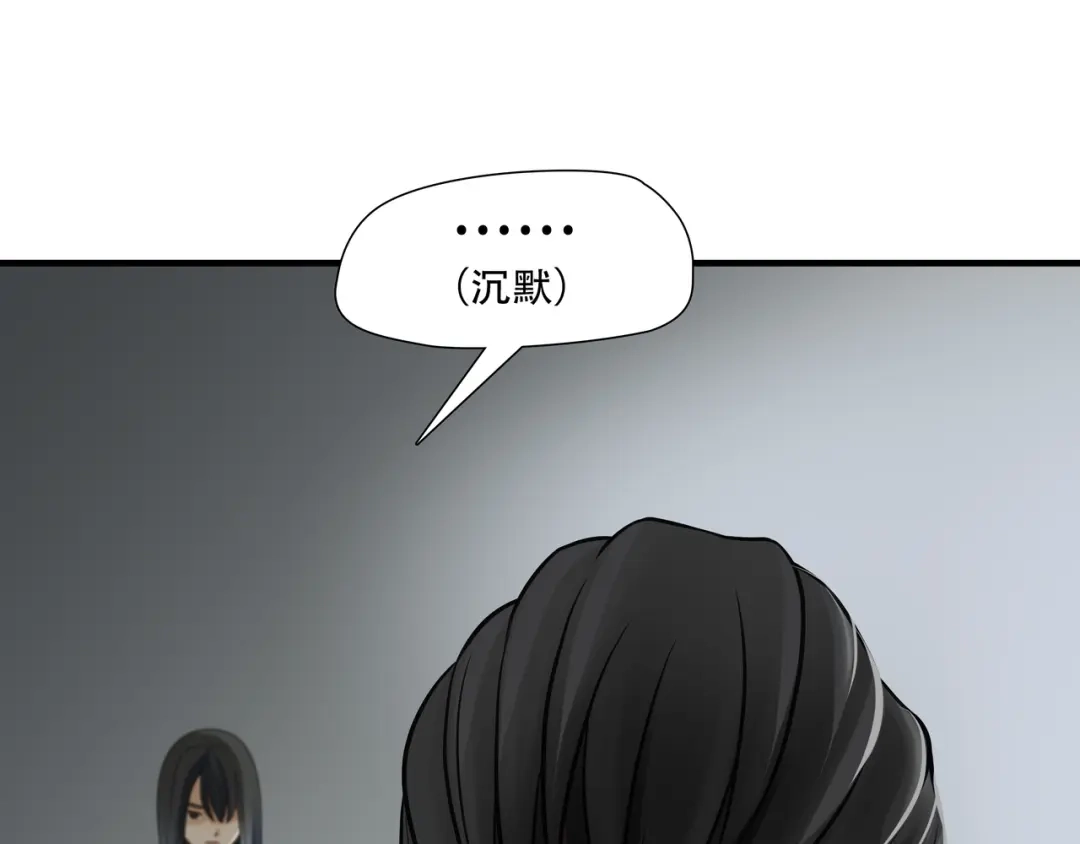 《绝境生还》第75话 第74页