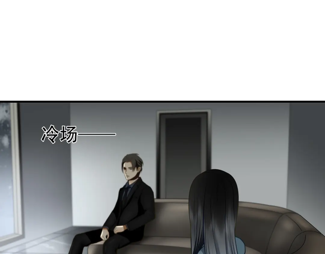 《绝境生还》第75话 第77页