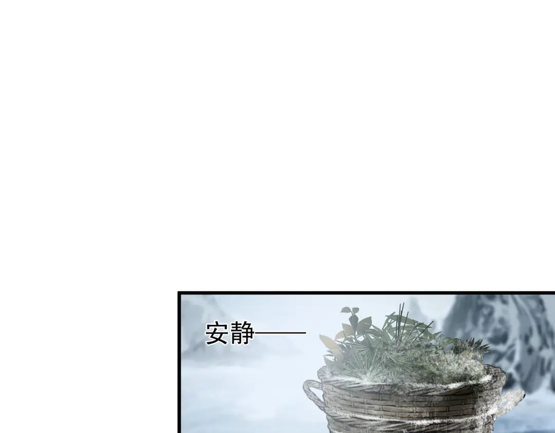 《绝境生还》第75话 第12页