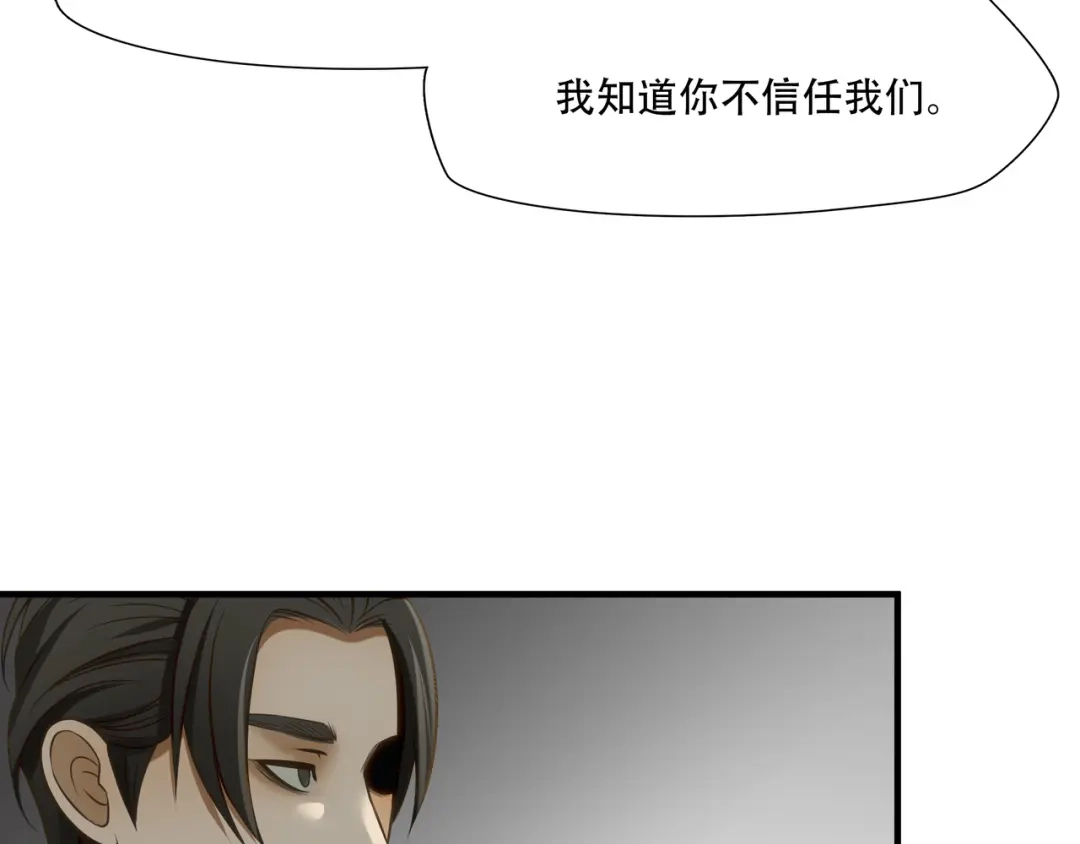 《绝境生还》第75话 第80页