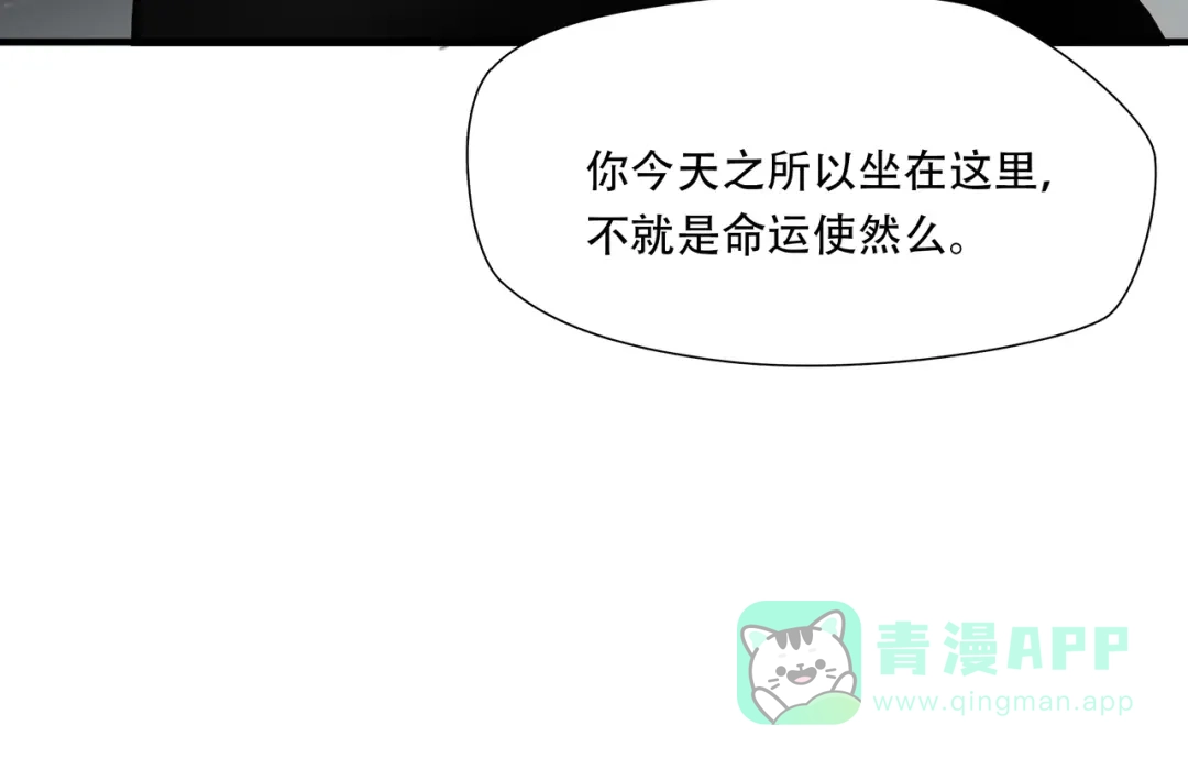 《绝境生还》第75话 第76页