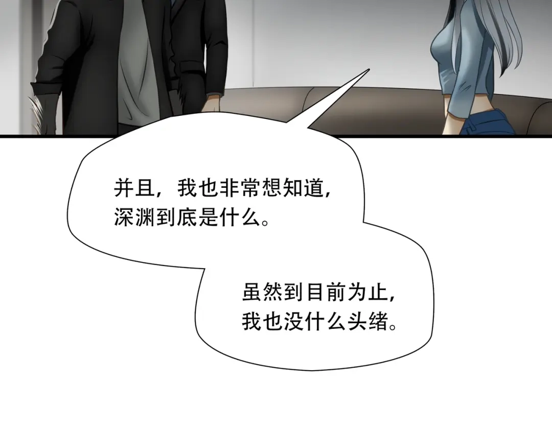 《绝境生还》第76话 第82页
