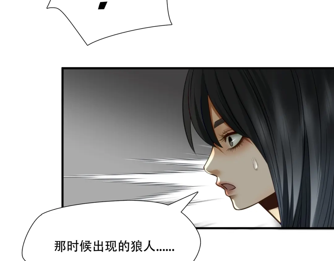 《绝境生还》第76话 第20页