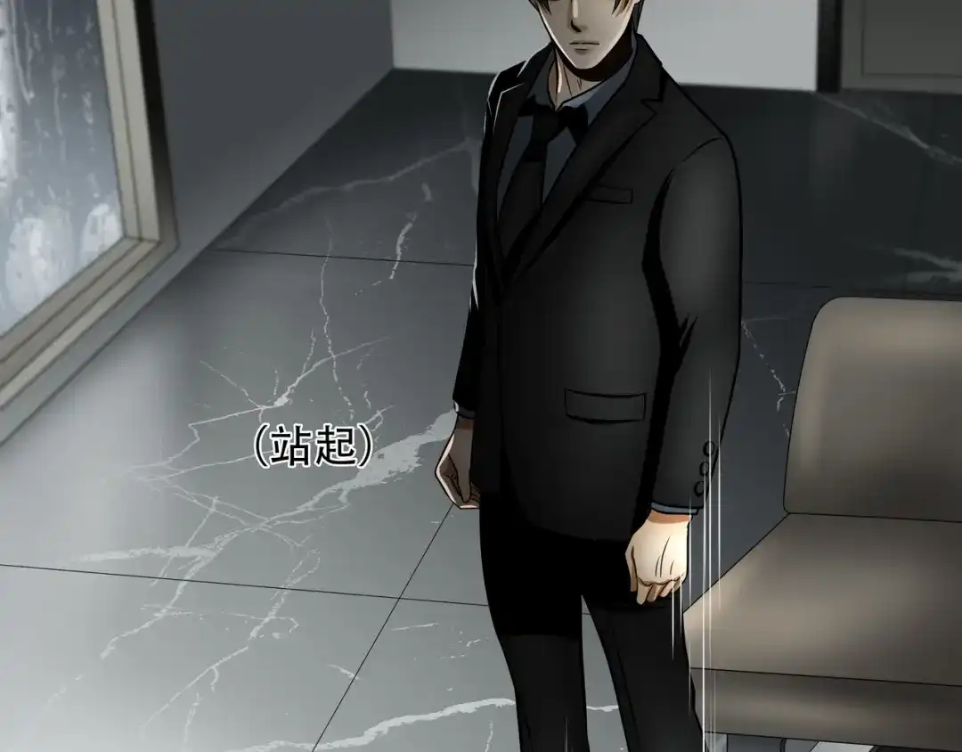 《绝境生还》第76话 第67页