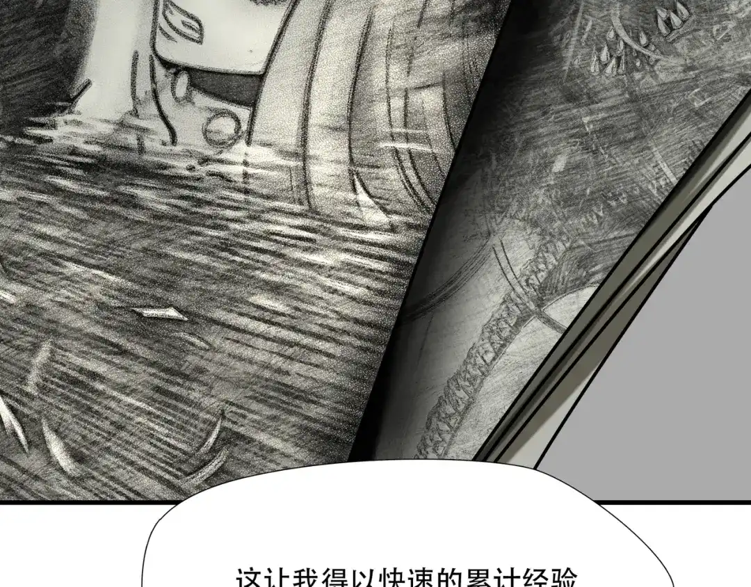 《绝境生还》第76话 第57页