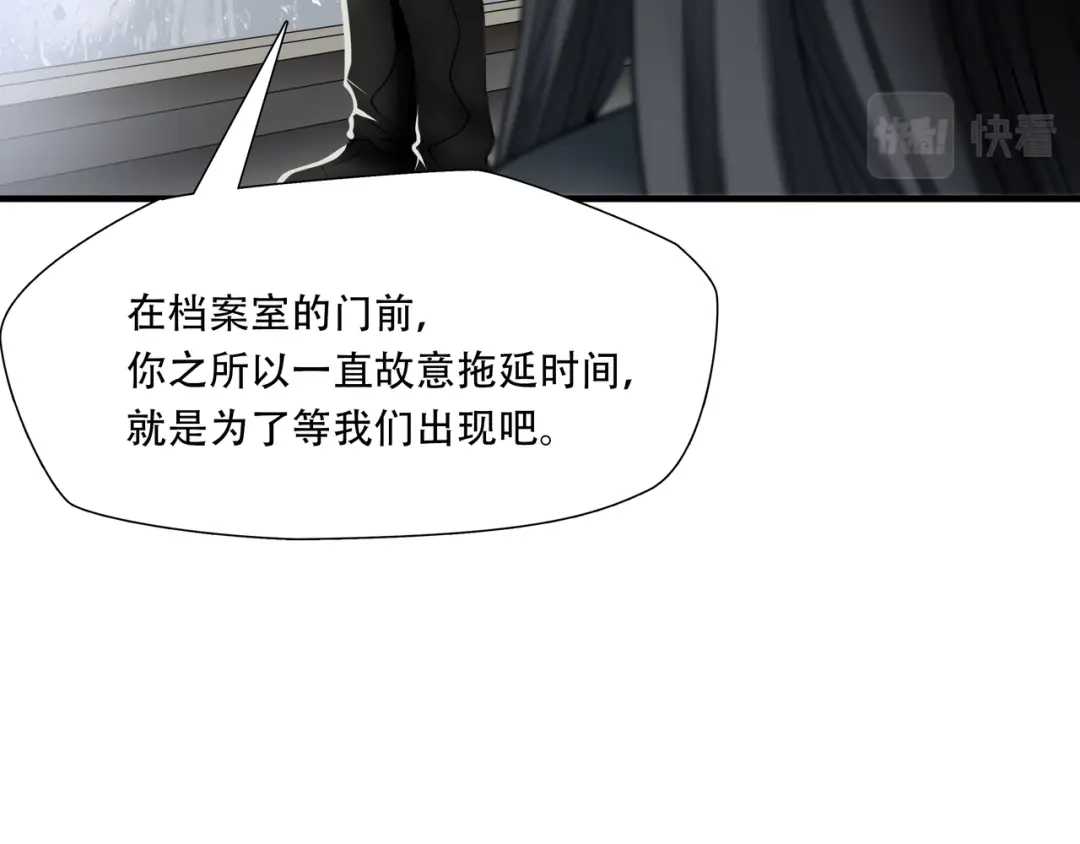 《绝境生还》第76话 第24页