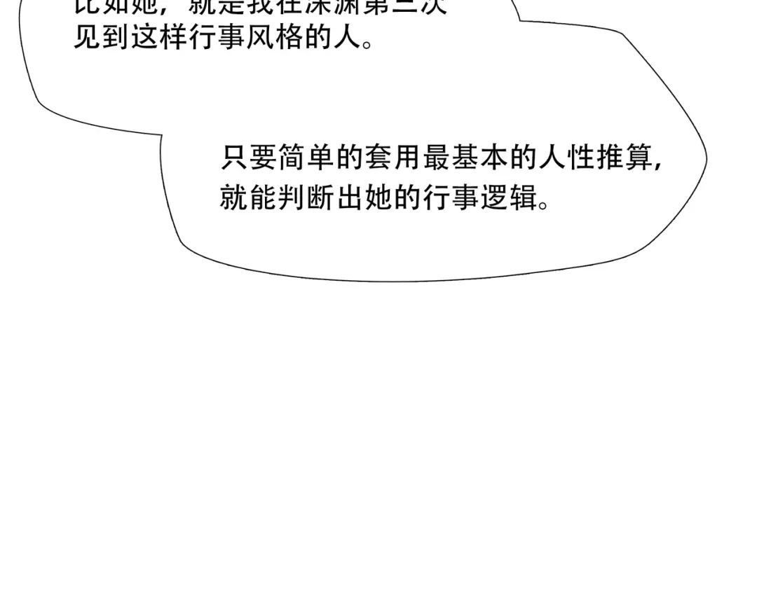 《绝境生还》第76话 第62页