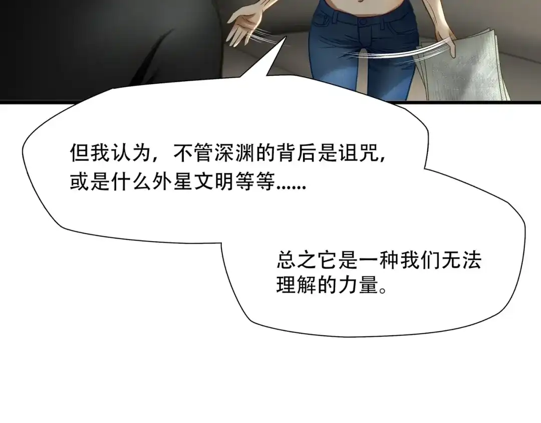 《绝境生还》第76话 第84页