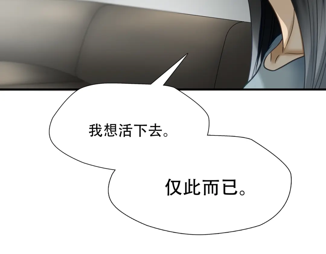 《绝境生还》第76话 第80页