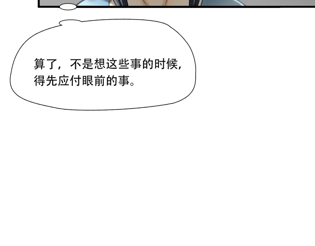 《绝境生还》第76话 第45页