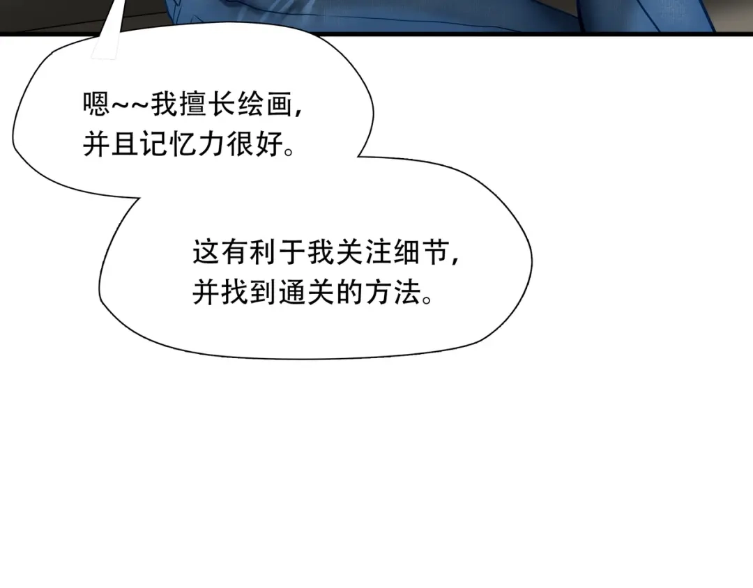 《绝境生还》第76话 第47页