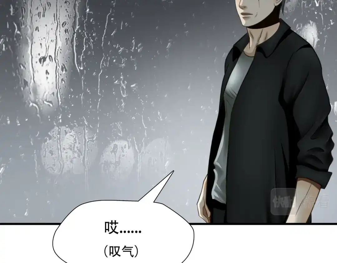《绝境生还》第76话 第12页