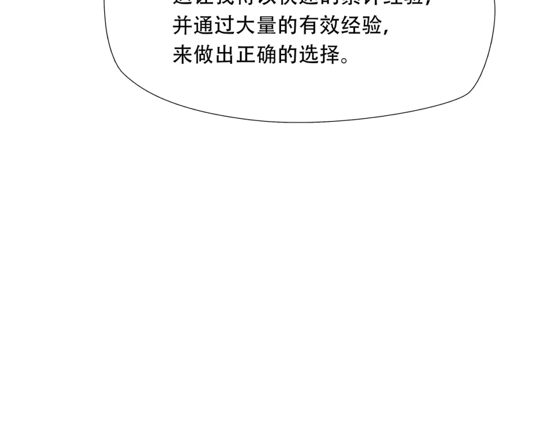《绝境生还》第76话 第58页