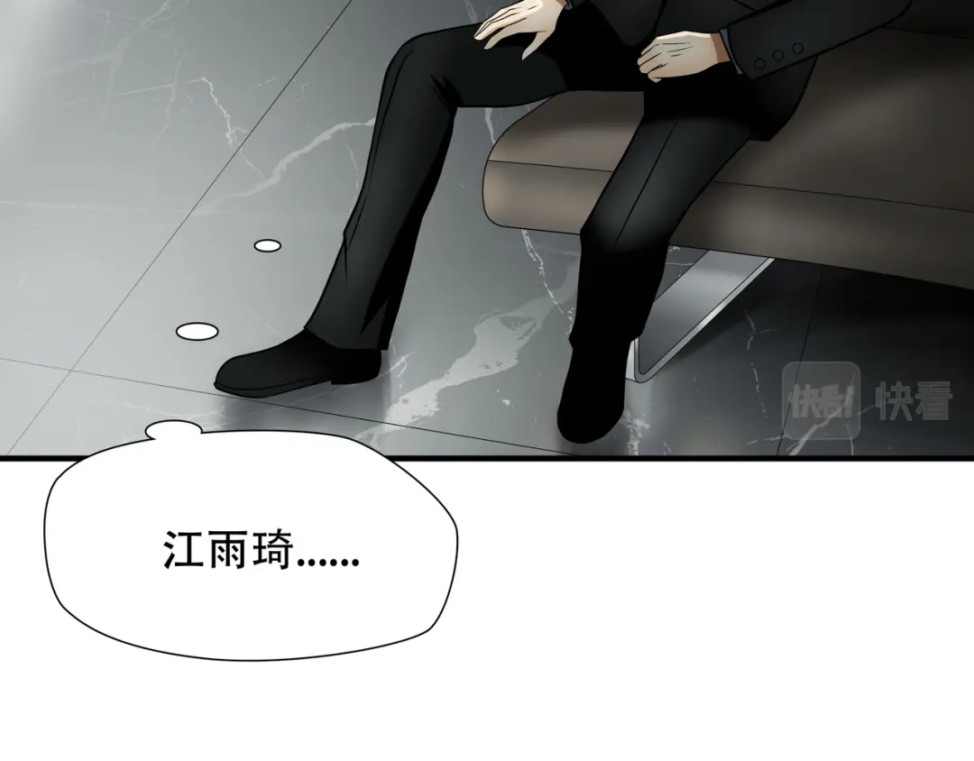 《绝境生还》第76话 第65页