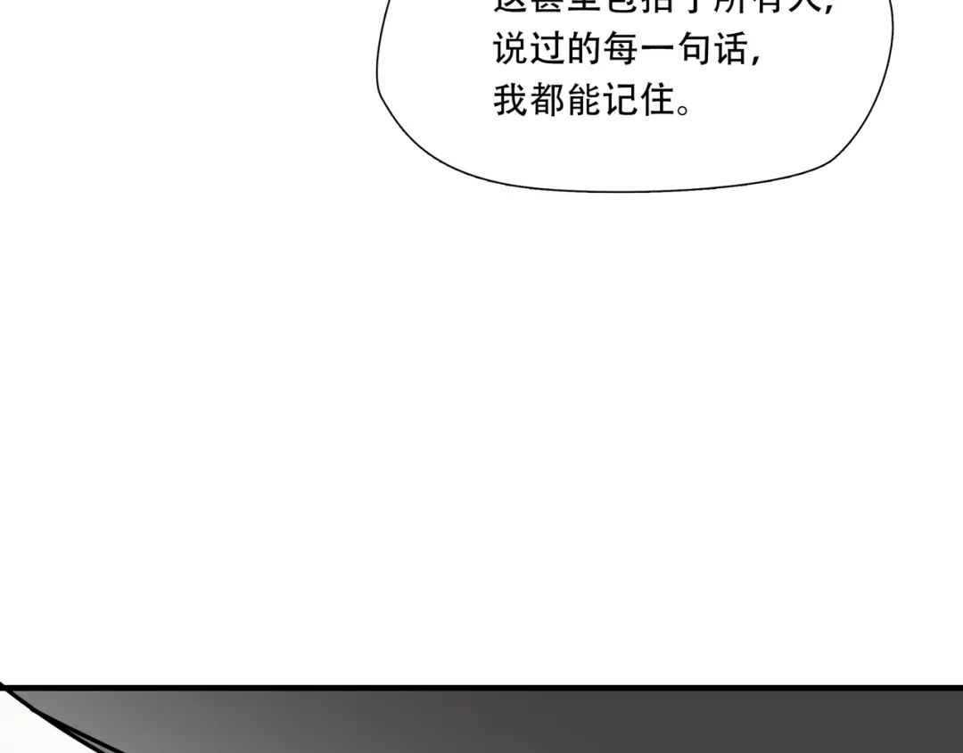 《绝境生还》第76话 第55页