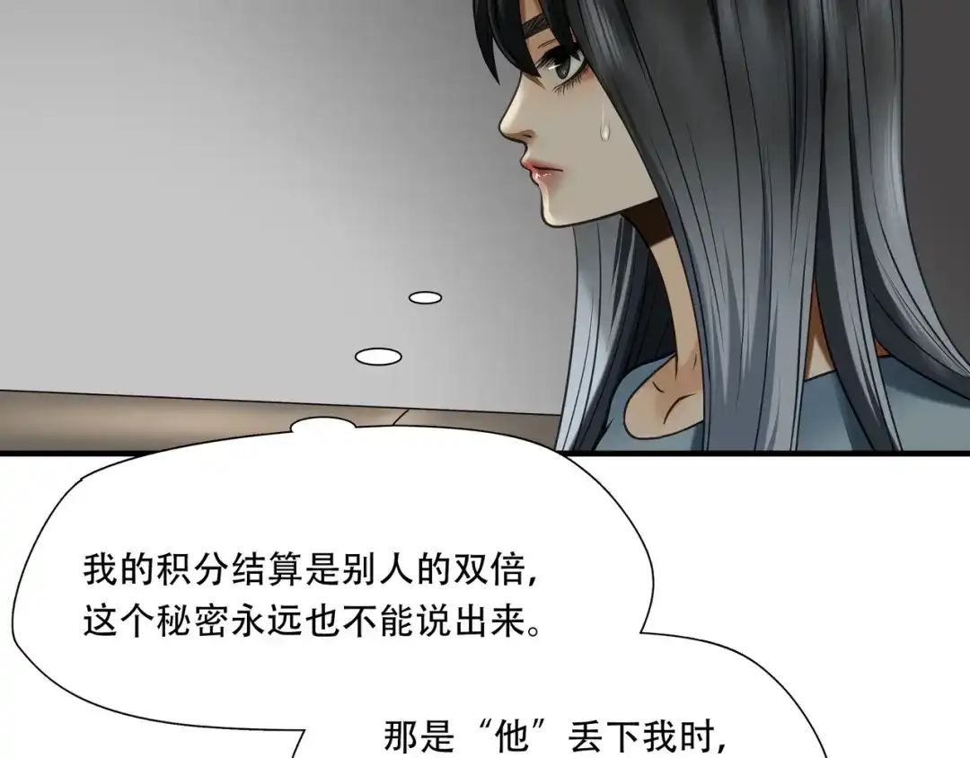 《绝境生还》第76话 第40页