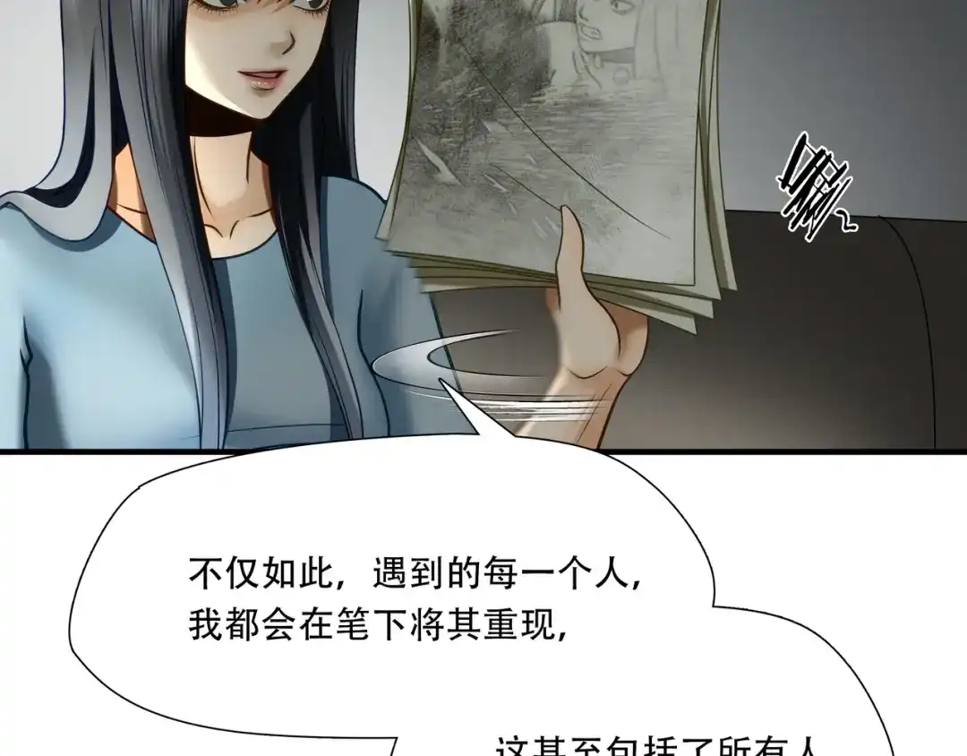 《绝境生还》第76话 第54页