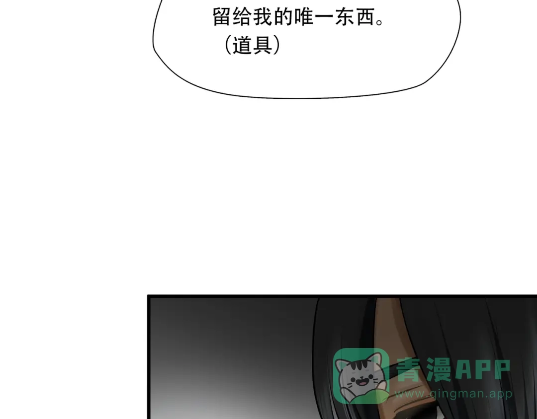 《绝境生还》第76话 第41页