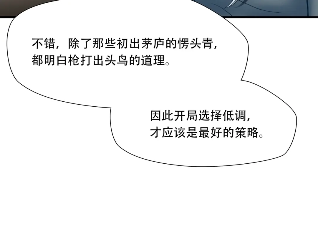 《绝境生还》第76话 第35页