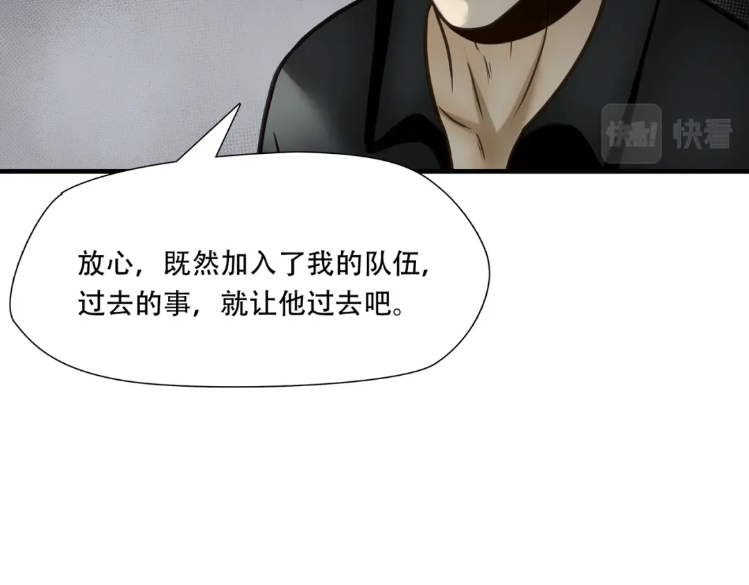 《绝境生还》第76话 第77页
