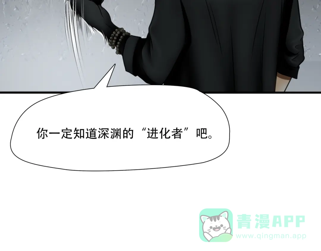 《绝境生还》第76话 第16页